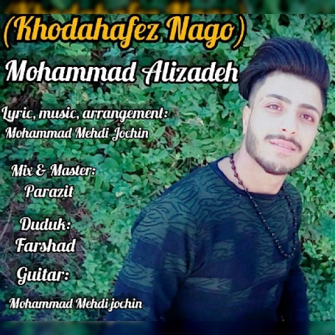 دانلود آهنگ محمد علیزاده خـــــداحافظ نگــو با کیفیت 320